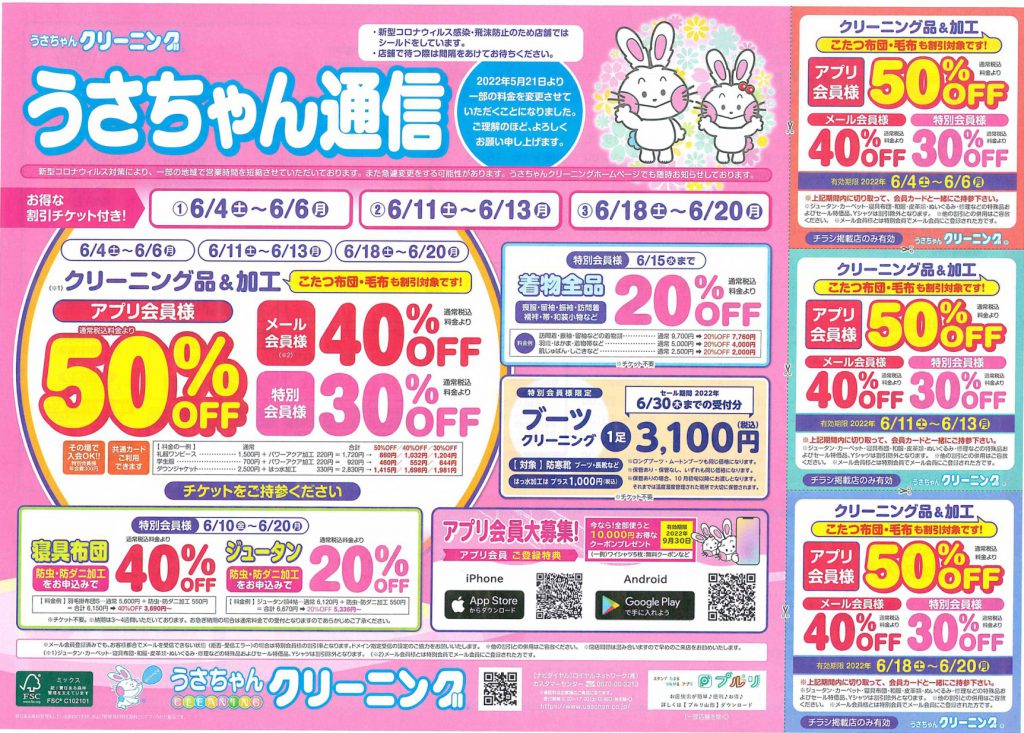 快刀 乱麻 と は 国際宅急便別送品10% Offキャンペーン 5.27