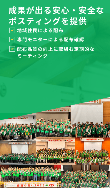 アドポスHPスマホトップ2025