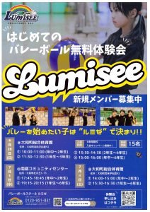 小松川三中　0(ゼロ)からの出発  ●DVD10枚組　バレーボール　指導　部活 大和町】Lumisee（ルミゼ）さまで始める！お子さまの未来を育む