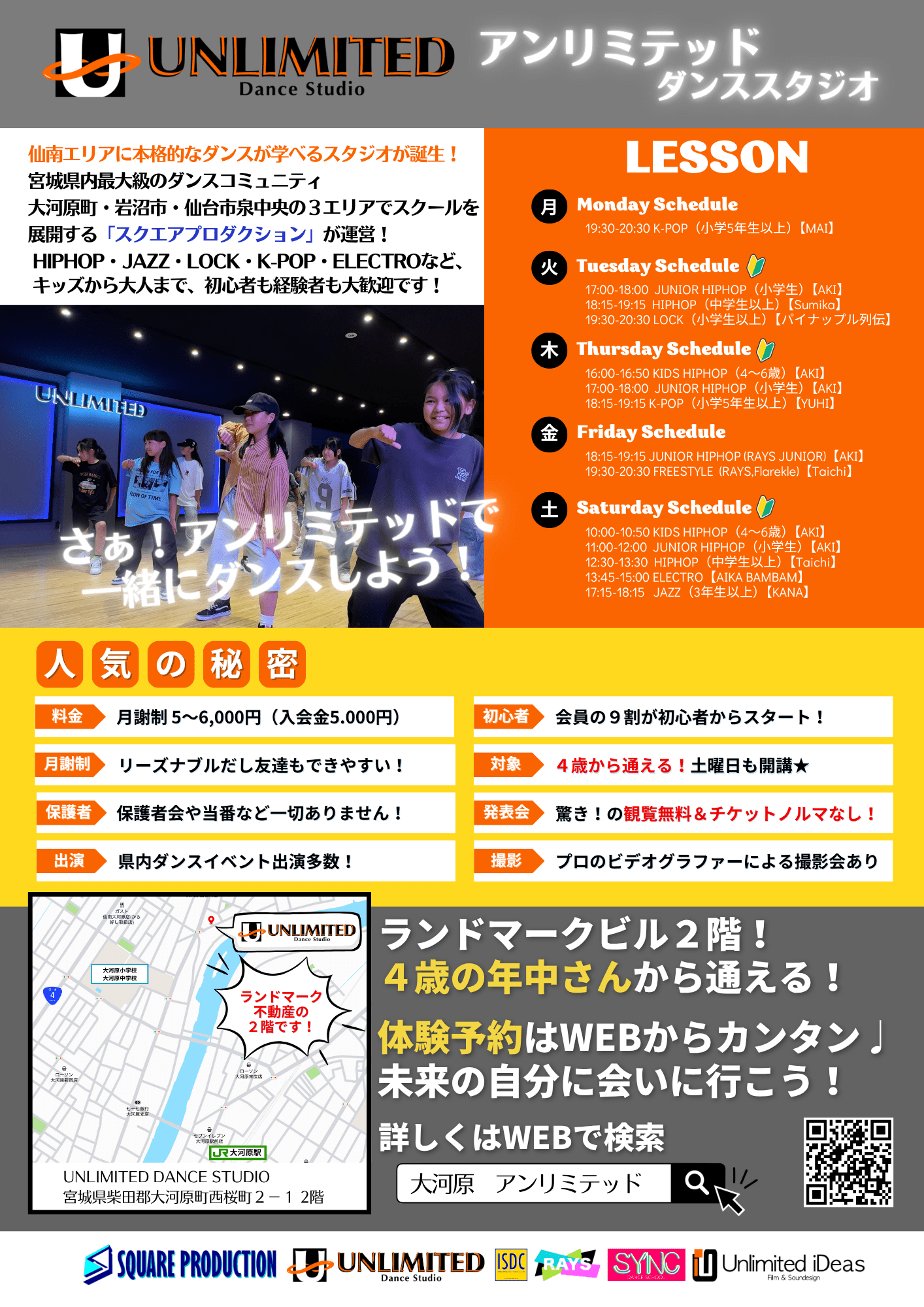 大河原町】UNLIMITED Dance Studio様で、新しい自分を見つけよう